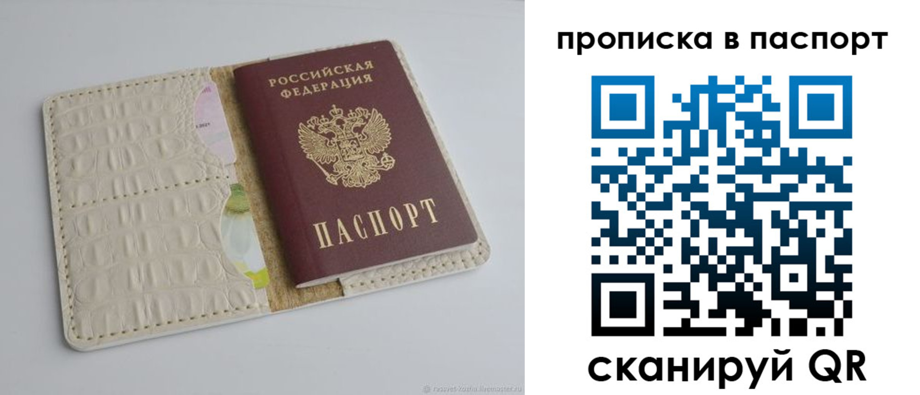 временная регистрация собственник в Саратове