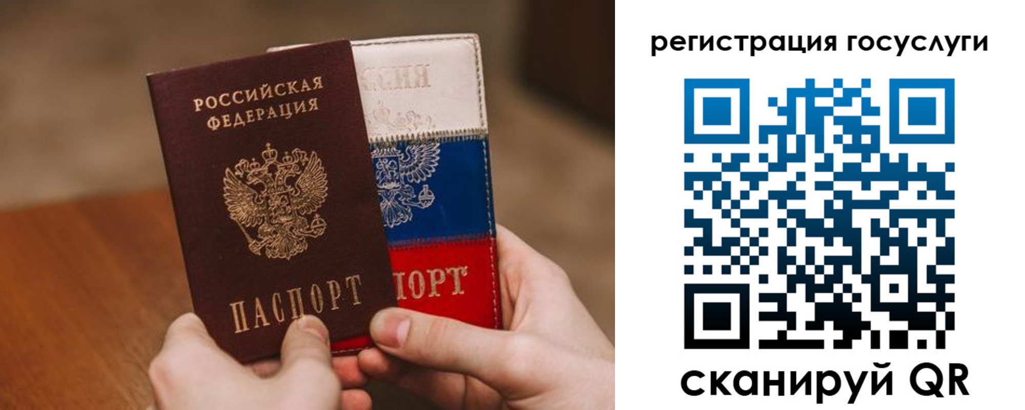 купить прописку в Саратове